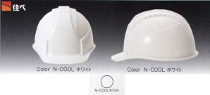 【N-COOL】KKC-B型 ヘルメット